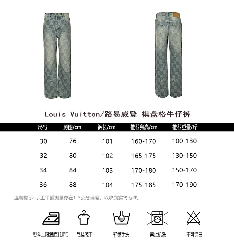 Louis Vuitton/Louis Vuitton checkerboard jeans